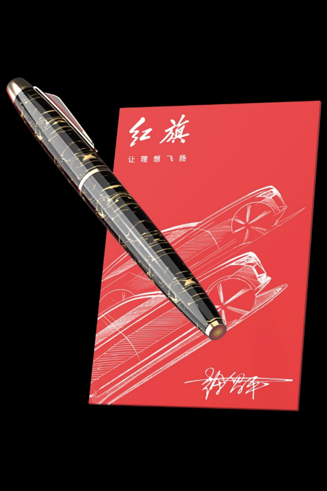 红旗—大漆钢笔套装
