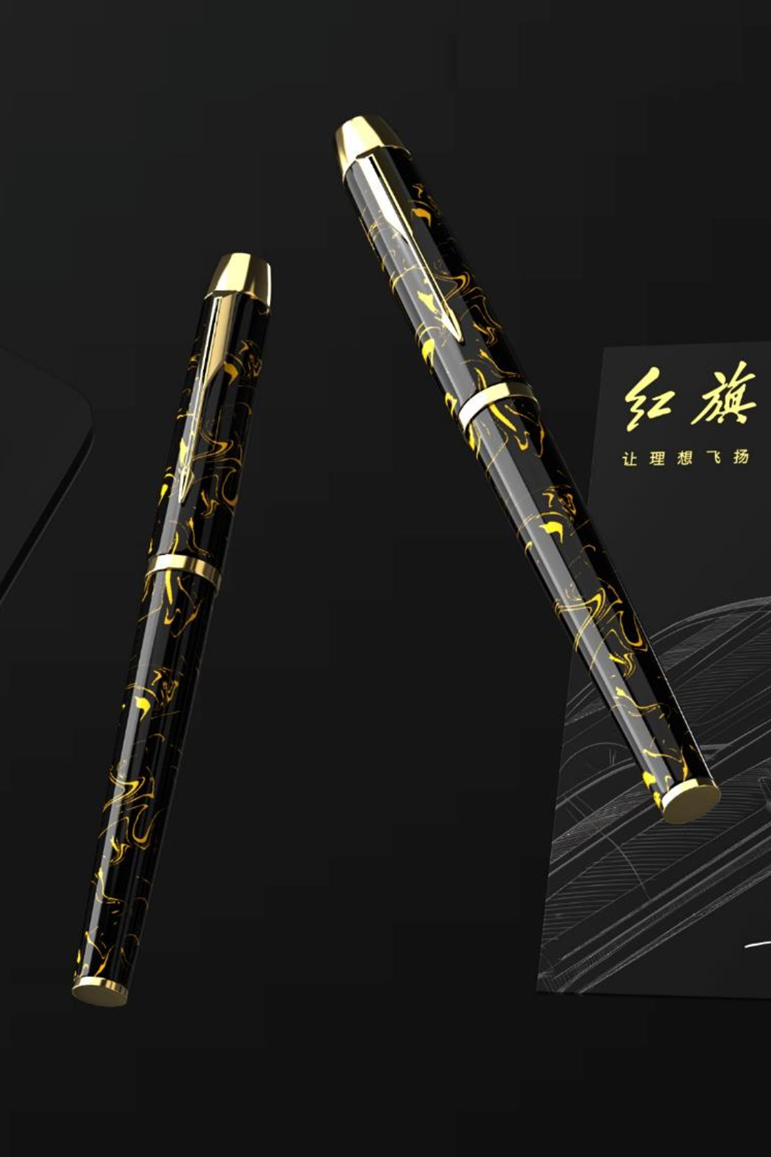 红旗—大漆钢笔套装