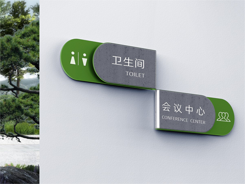 园博园 导视「石谷花园」