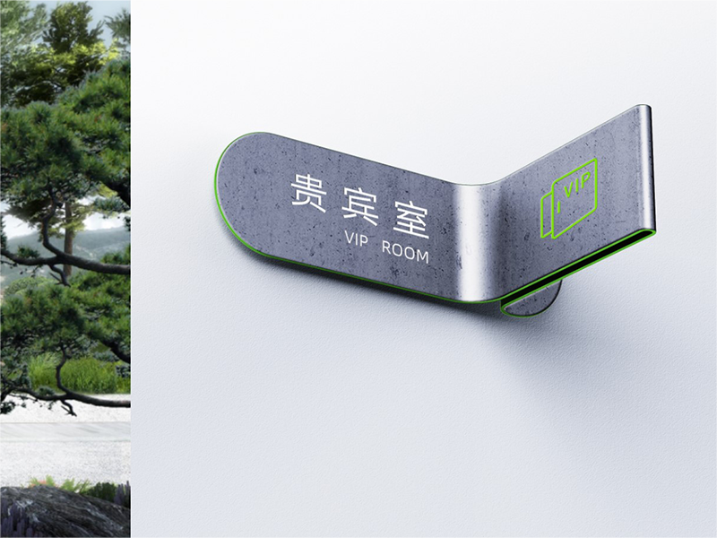 园博园 导视「石谷花园」