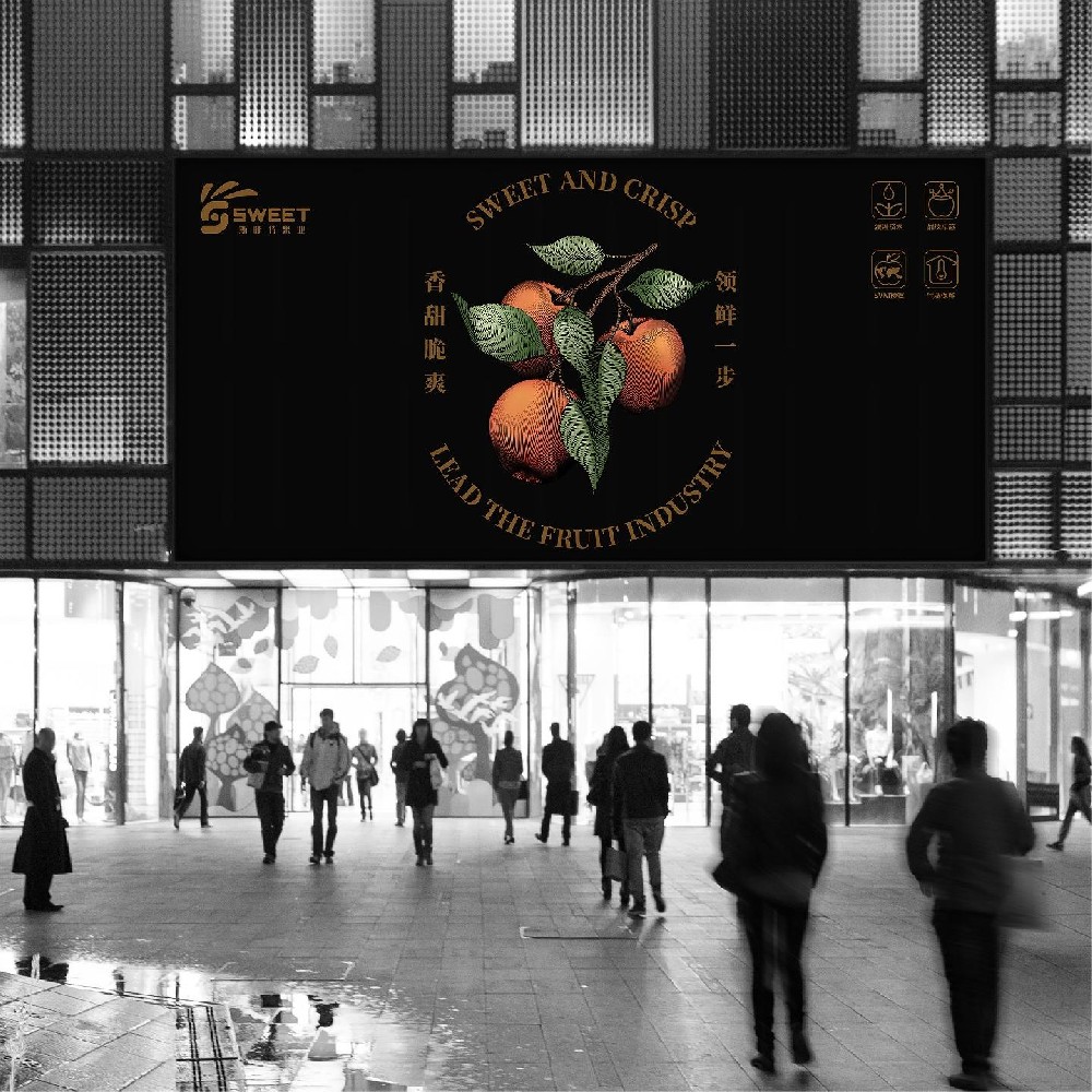 斯味特果业全案策划设计