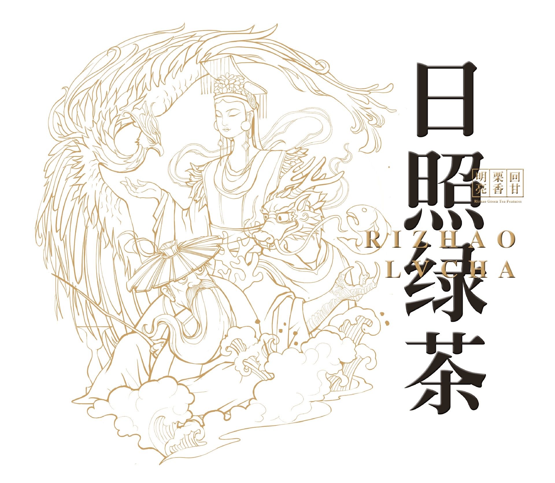 初光先照，祈福日照