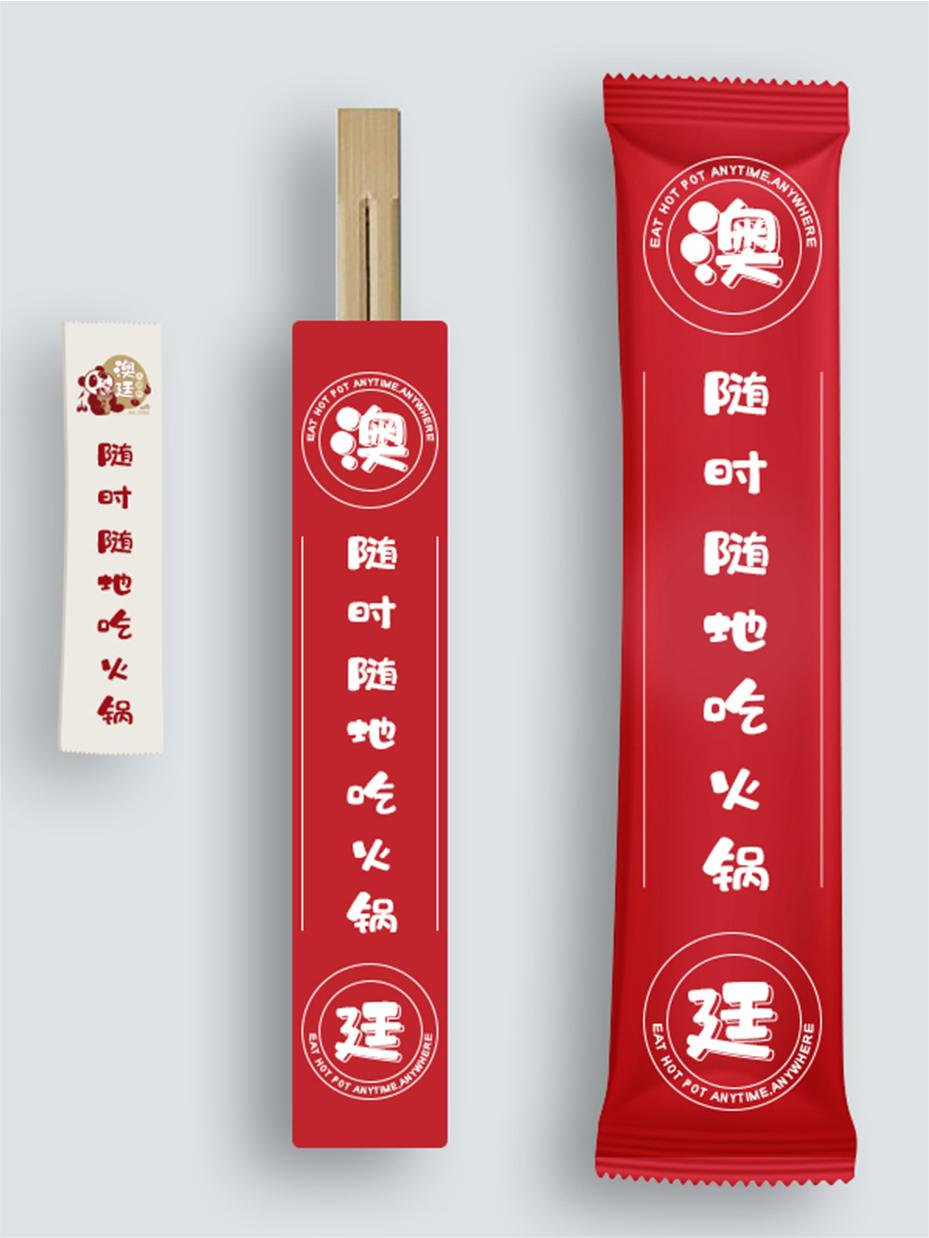 澳廷火锅杯包装设计