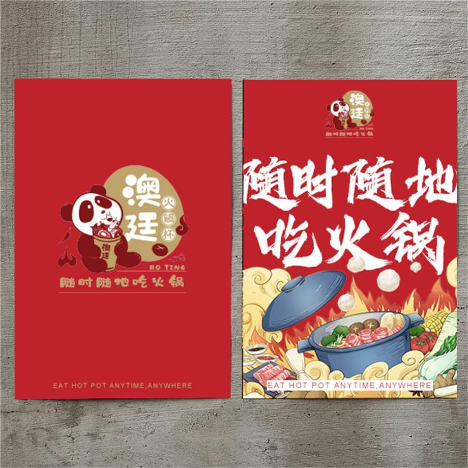 澳廷火锅杯包装设计
