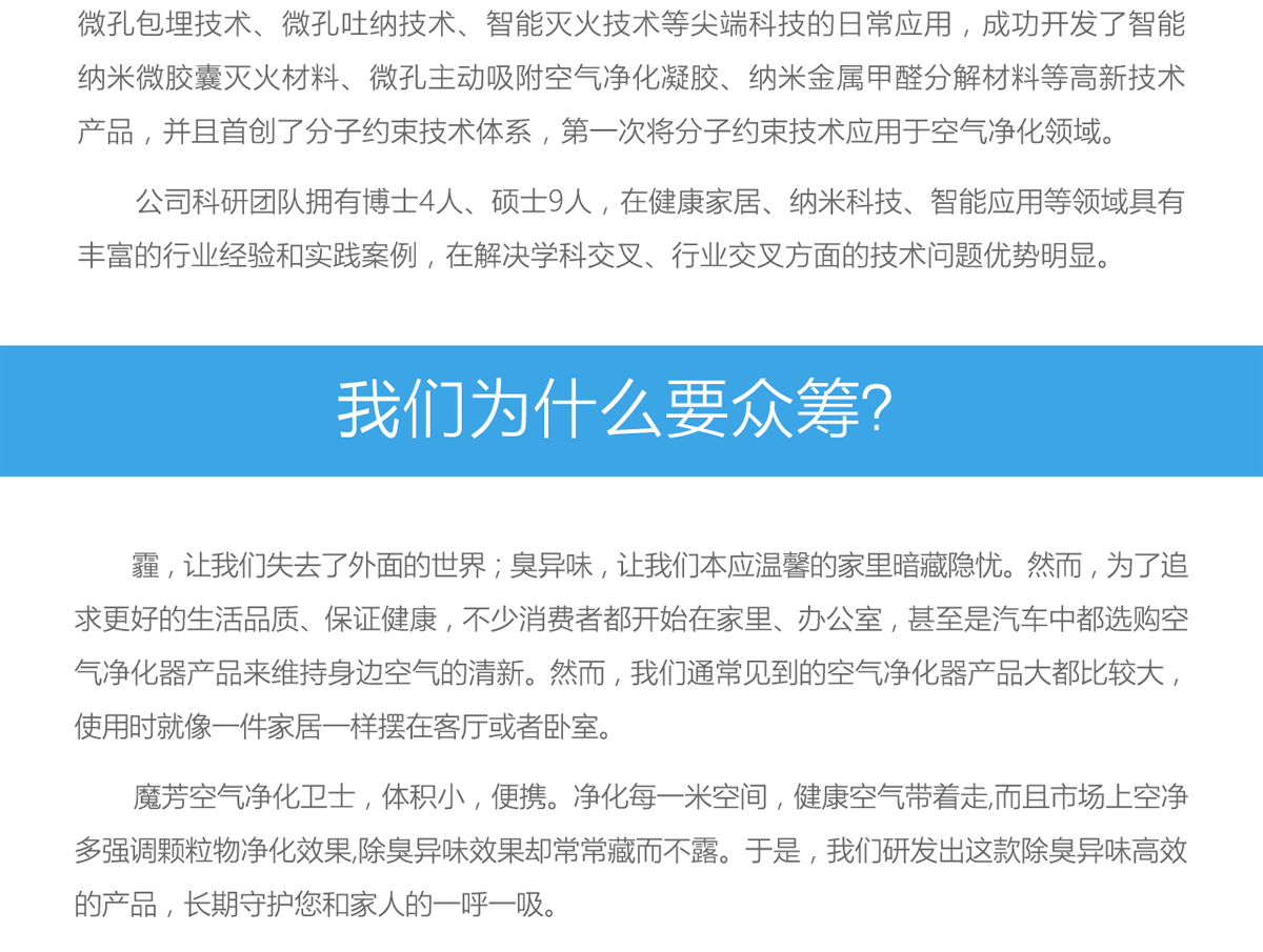 京东空气魔芳营销策划