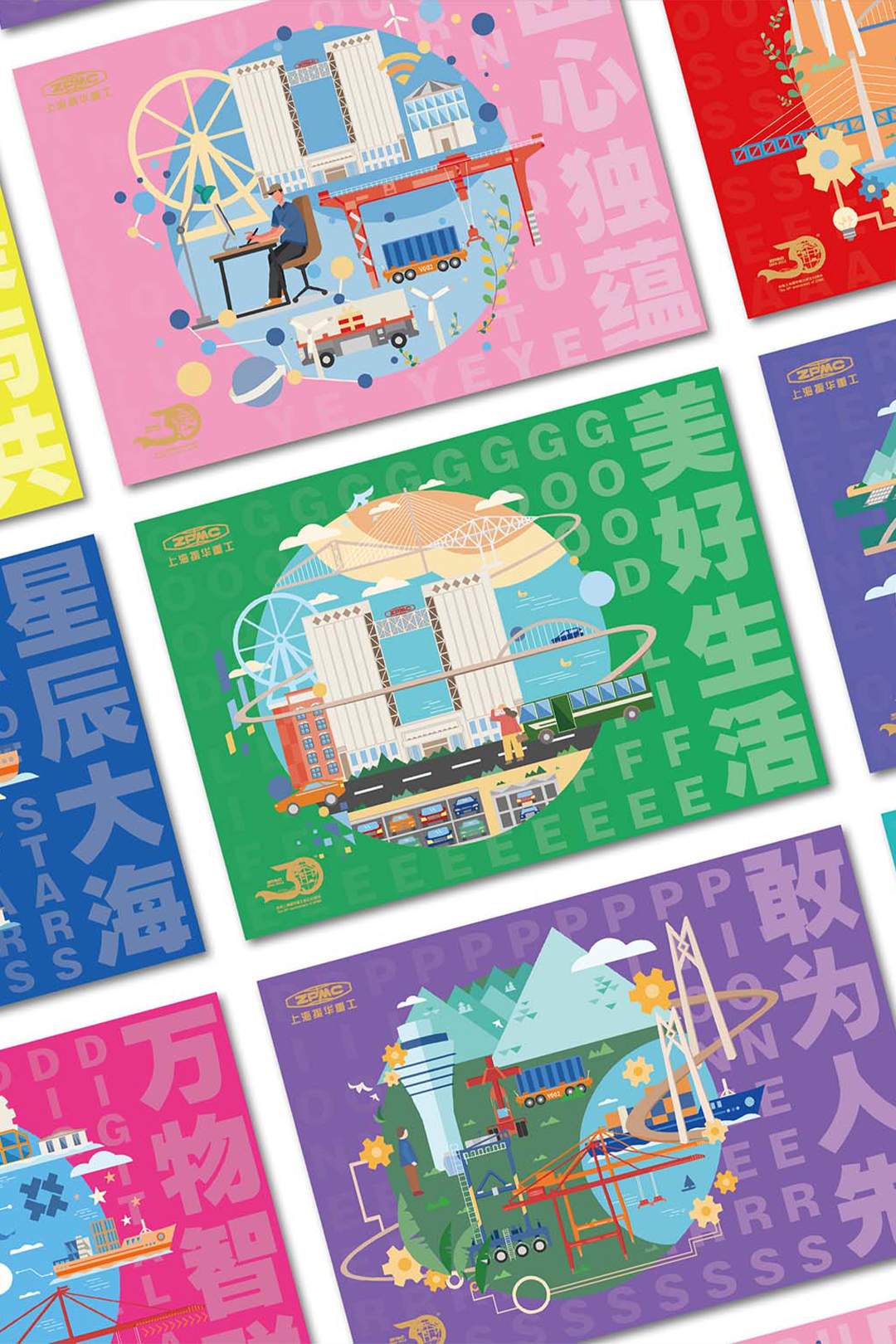 振华重工企业文创礼设计