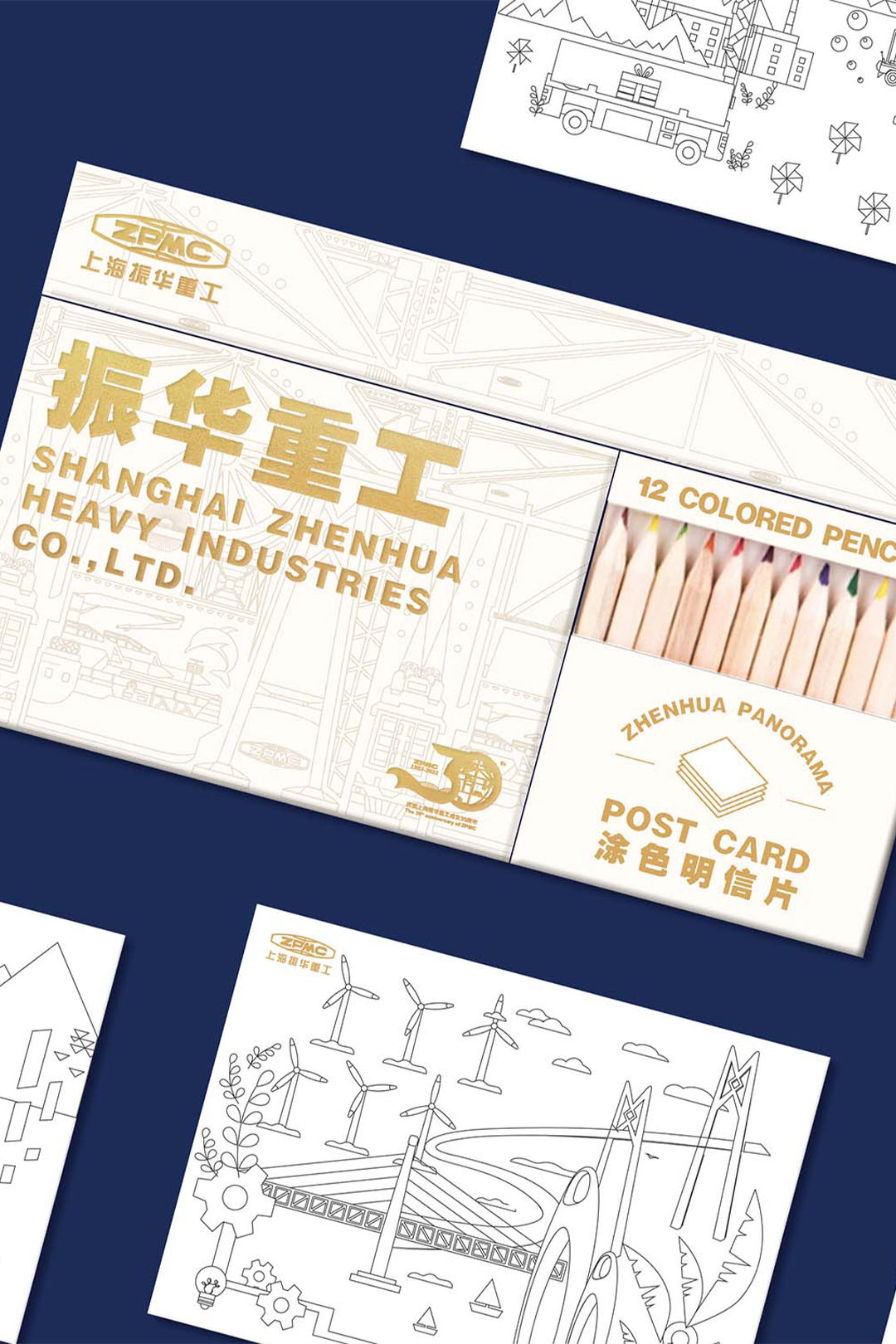 振华重工企业文创礼设计