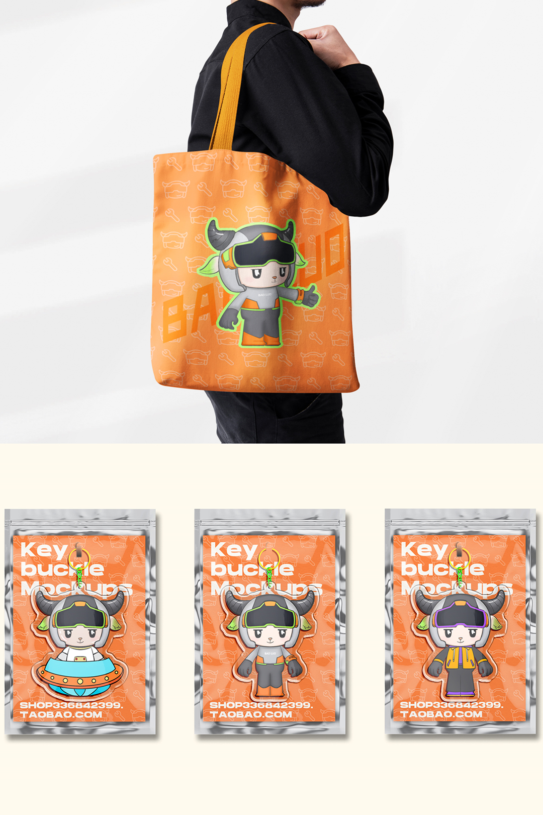 智慧宝罗品牌吉祥物IP设计