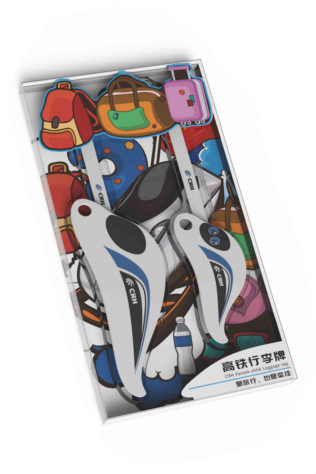 高铁衍生品 旅行用品