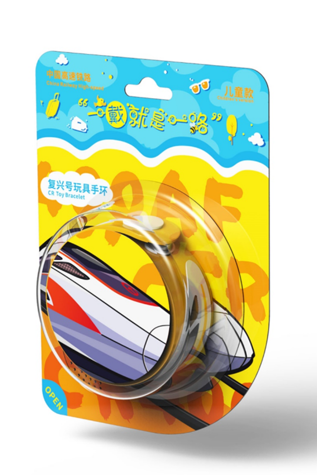 高铁衍生品 娱乐玩具