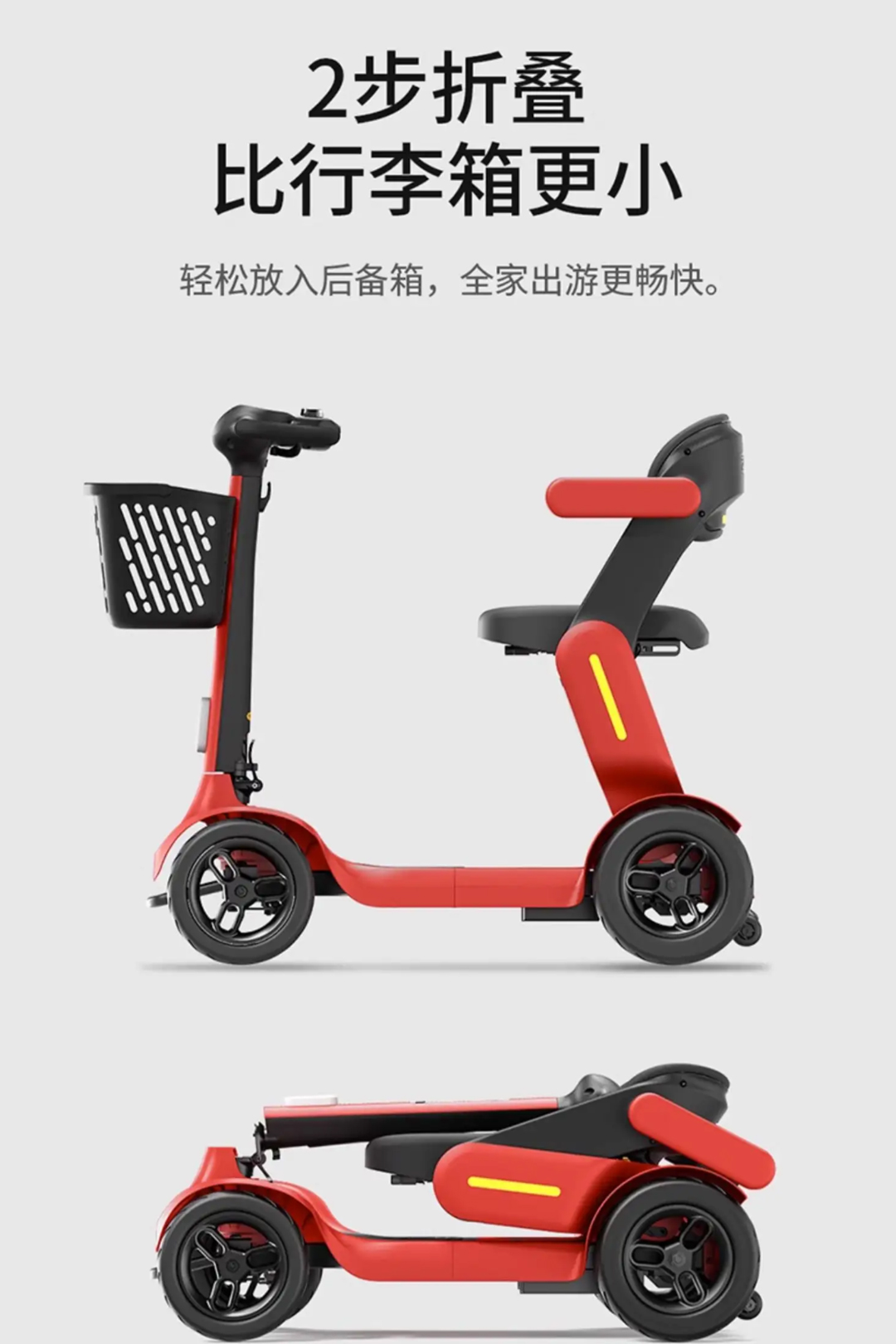 皮皮熊老年代步车