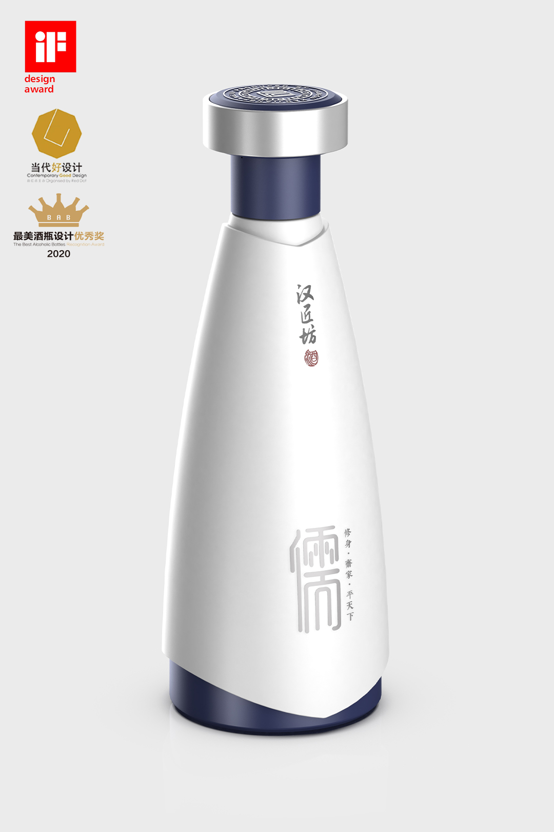 汉匠坊儒家酒包装设计