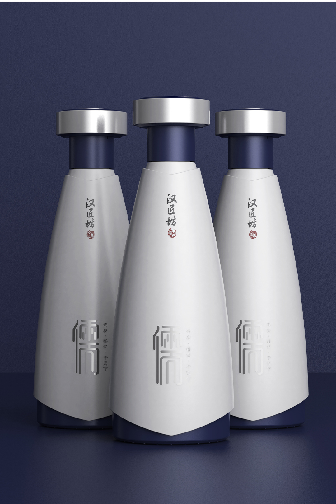 汉匠坊儒家酒包装设计