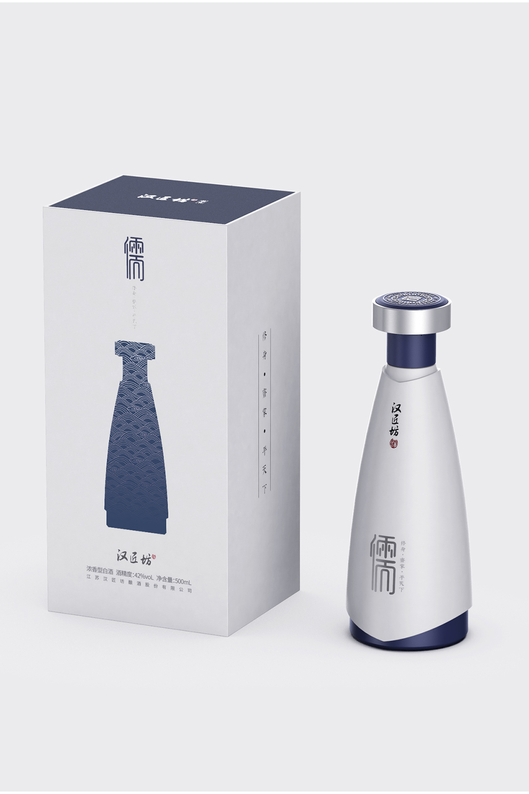 汉匠坊儒家酒包装设计