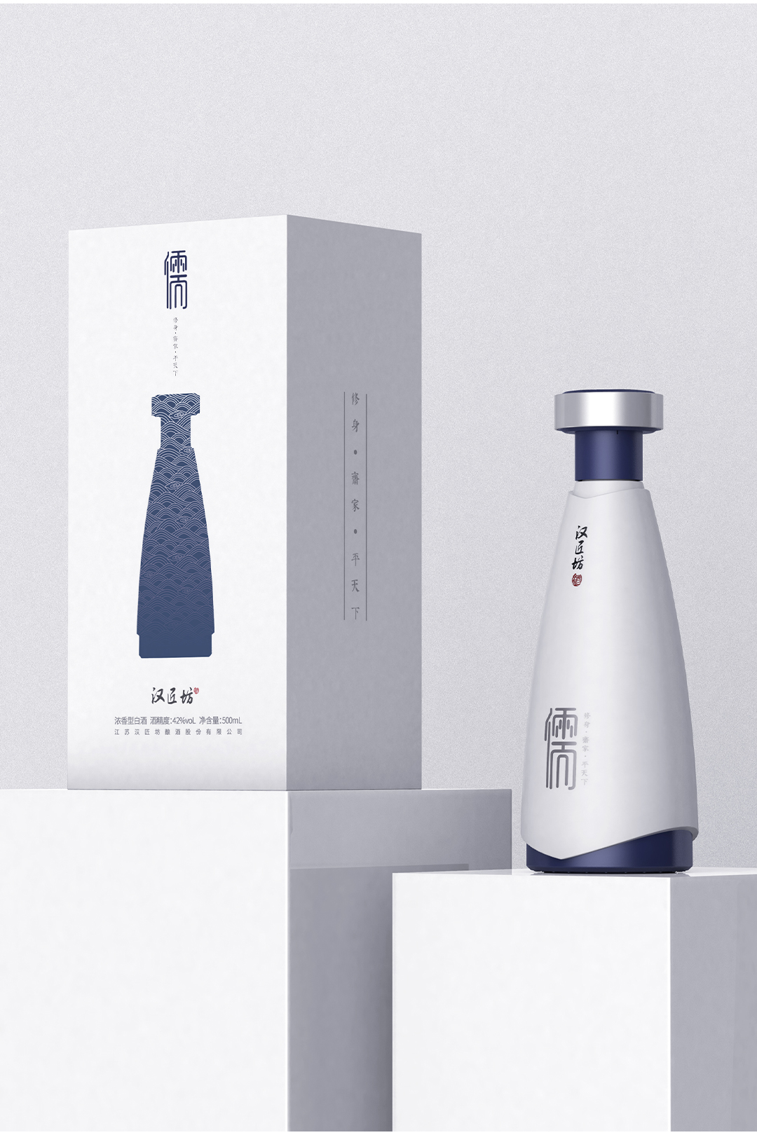 汉匠坊儒家酒包装设计
