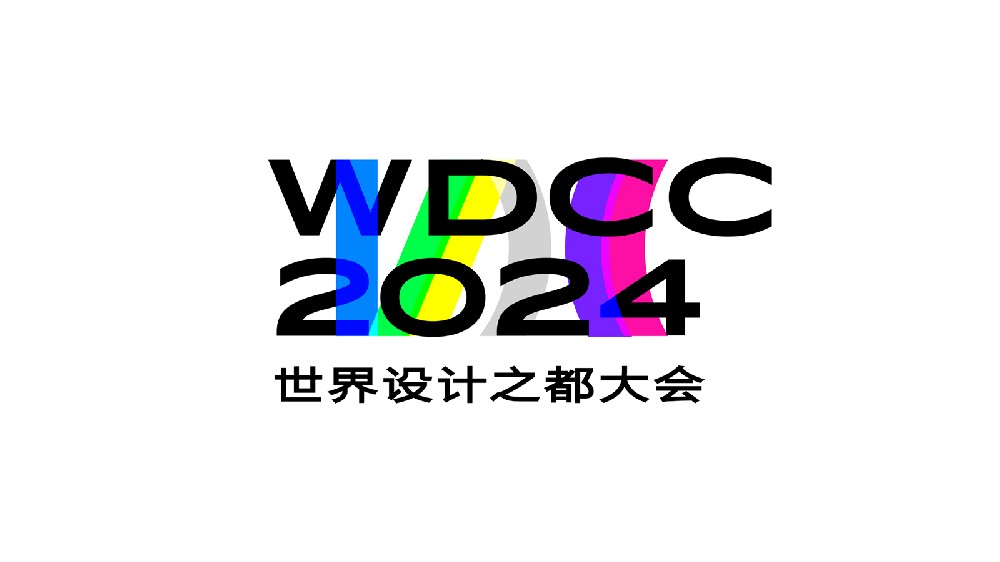 WDCC2024丨木马设计亮相世界设计之都大会！