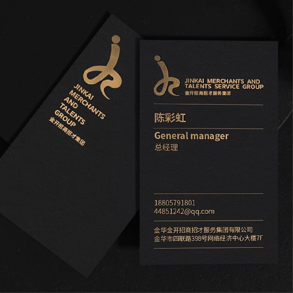 金开招商招才服务集团