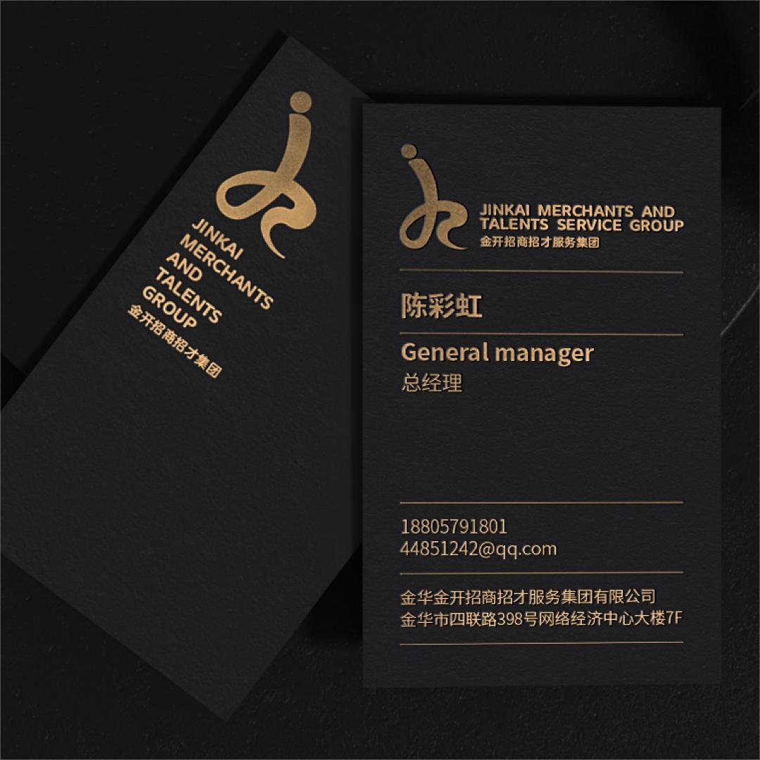 金开招商招才服务集团